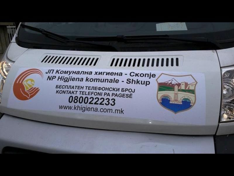 Продолжува собирањето кабаст отпад во Општина Кисела Вода